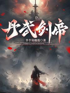 混沌氏道术