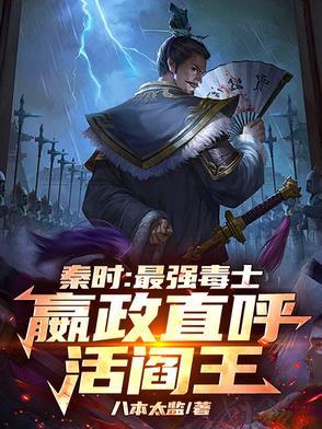 秦时嬴政主角的
