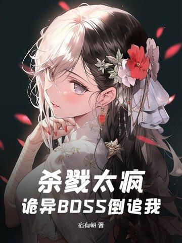 有没有杀戮很重的