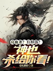 全球高武免费全文阅读123