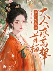 表小姐宠文