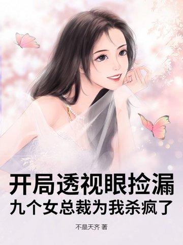 第一章透视能力
