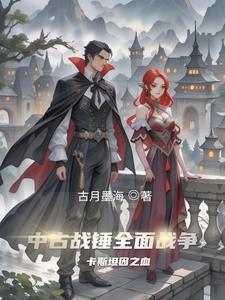 战锤2拉卡斯
