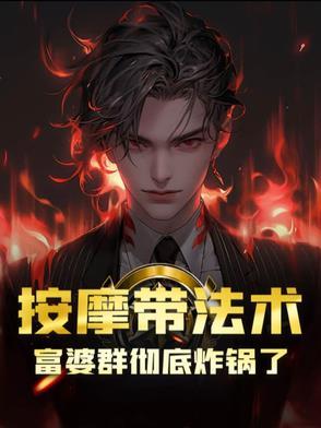 富婆去做足疗是什么电视剧