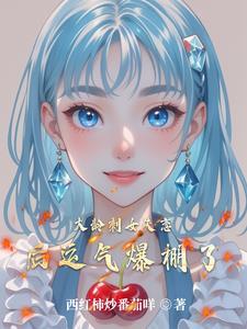人参果实的作用与功效禁忌