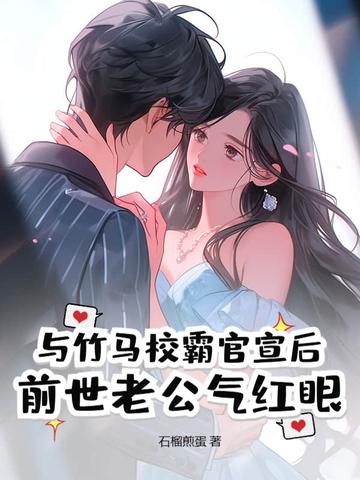 和竹马