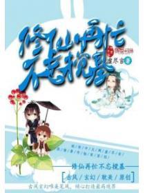 无限进阶百度百科