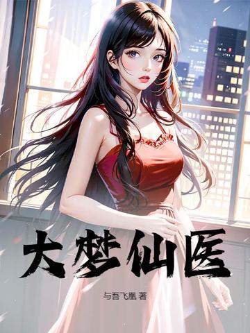 大梦名称