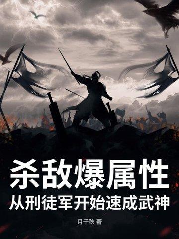 杀敌刀法