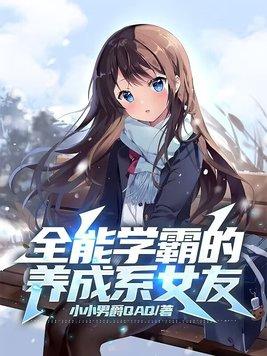 全能学霸游戏