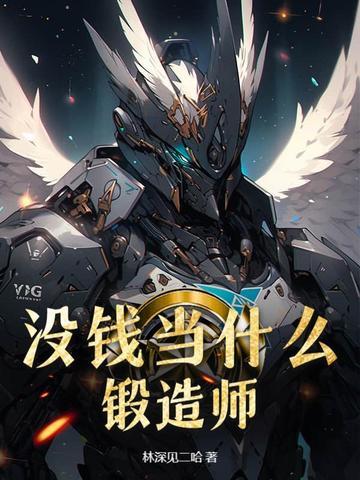 没钱能干啥