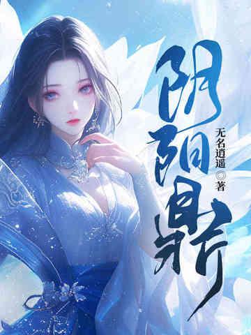 阴阳鼎(铁马飞桥)笔趣阁
