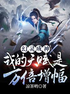 幻灵pvp