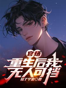 捡了个宝