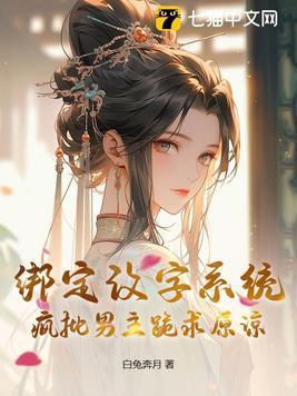 绑定改字系统