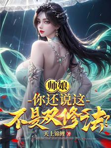 师徒双修啊哦