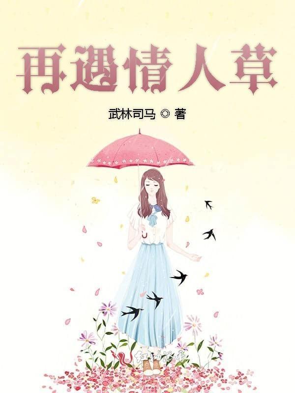 歌曲再见有情人
