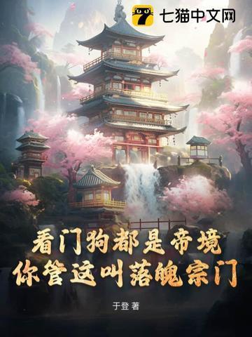 看门狗是什么意思啊