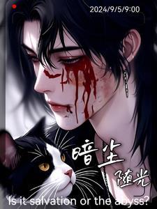 暗尘随马去
