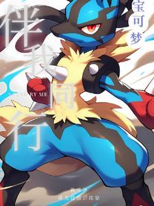 宝可梦新时代