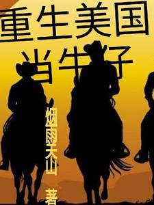 德克萨斯民风彪悍程度