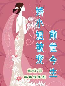 娇小姐重生小魔女
