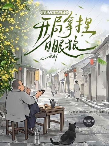 穿成六零之极品他妈