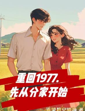 啃着窝窝头