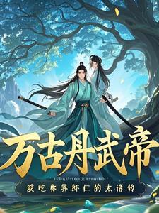 时空树电影