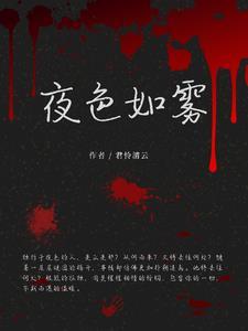 夜色如殇什么意思
