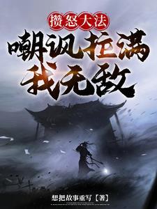 攒拳怒目增气力的读音