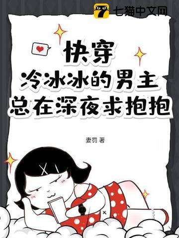 冷淡快穿