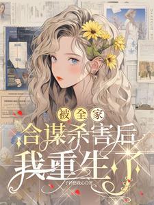 我被全家世界最凶攻是谁