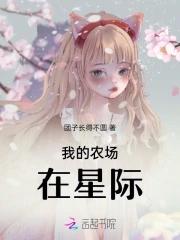 我的农场2021