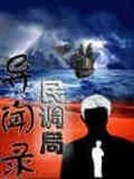 阴阳天师免费阅读