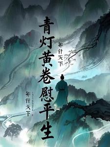 穿越后我带领全村发家致富
