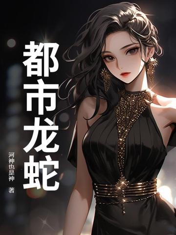 都市龙将
