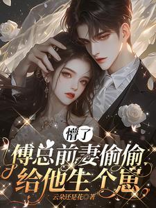 薄少追妻路漫漫免费阅读