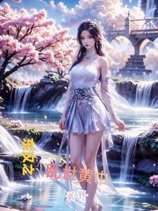 东汉末年黄巾起义的特点是什么