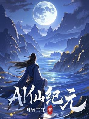 仙魔纪元是什么游戏