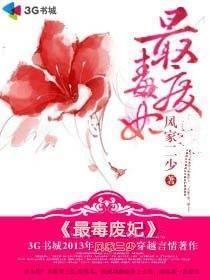 天才儿子嚣张妈咪txt