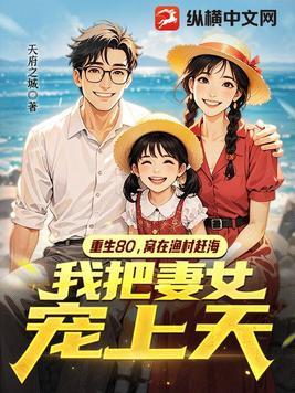 重生80从