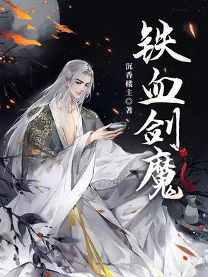 铁血剑农药
