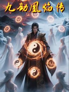 九劫剑是什么里面的武器