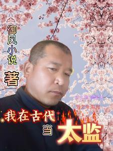 御风结局