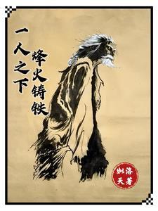 一人之下火的宗的招式