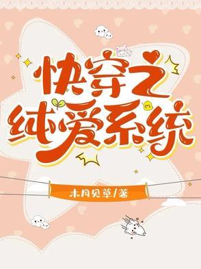 快穿合欢派