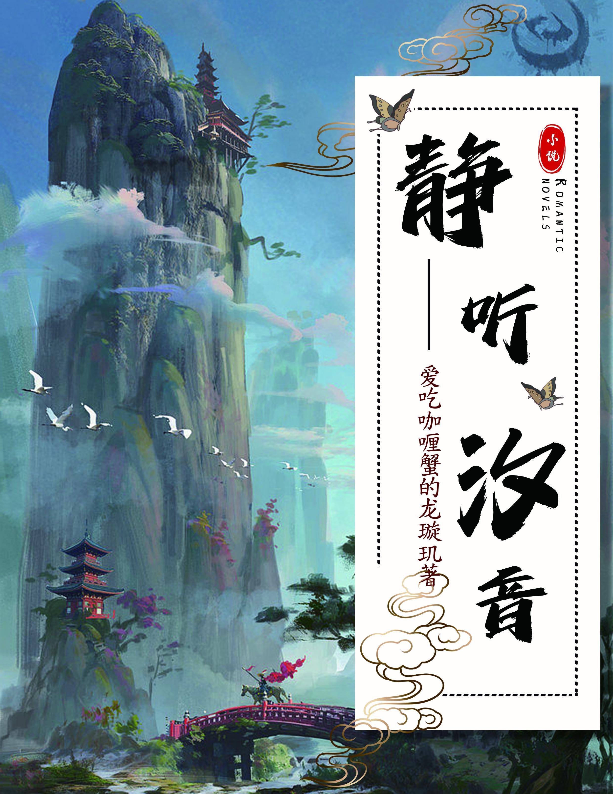 静听你的声音是什么歌
