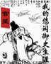 抗日之兵王纵横全文阅读