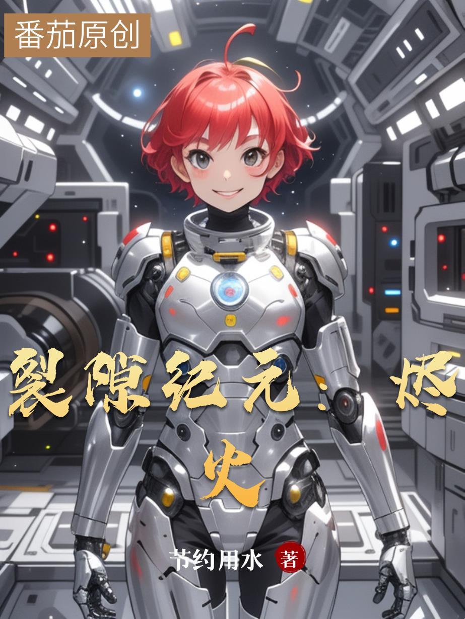 裂隙52